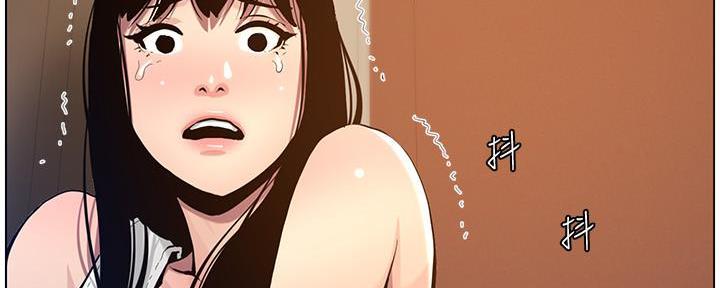 《继女妍希》第183话 第37页