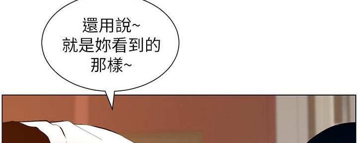 《继女妍希》第183话 第39页