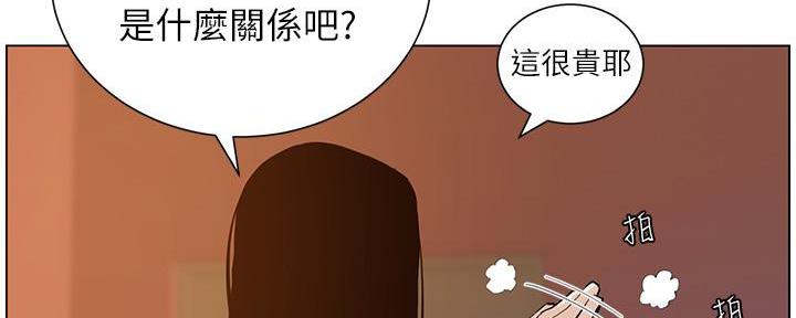 《继女妍希》第183话 第43页