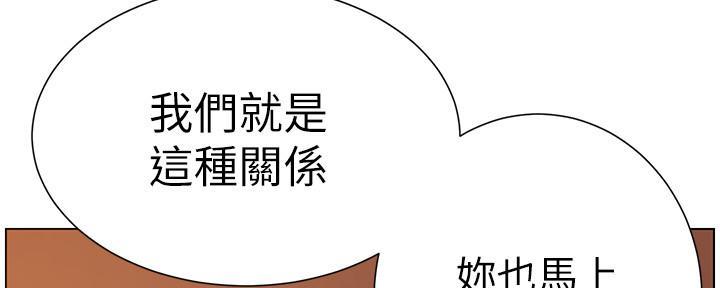 《继女妍希》第183话 第46页