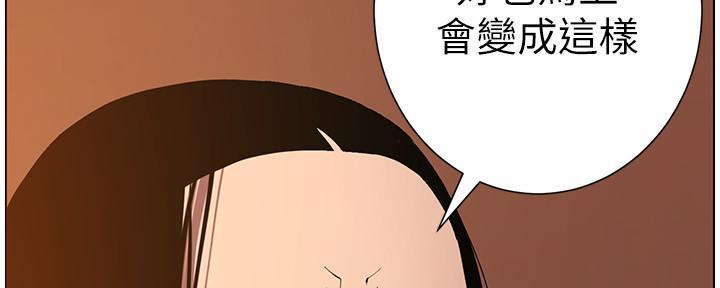 《继女妍希》第183话 第47页