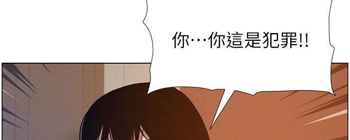 《继女妍希》第183话 第52页