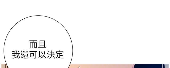 《继女妍希》第183话 第58页