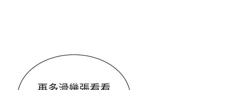 《继女妍希》第183话 第5页