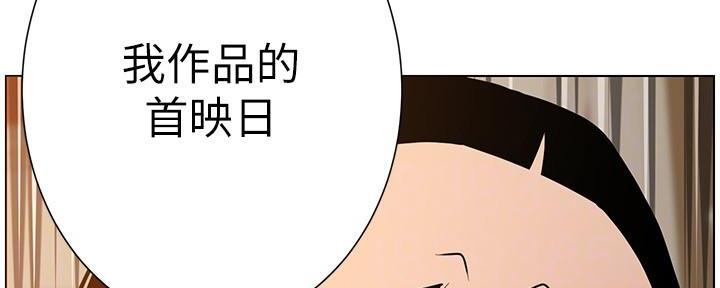 《继女妍希》第183话 第62页