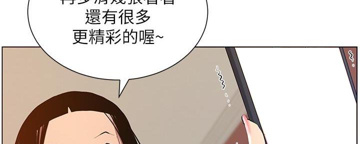 《继女妍希》第183话 第6页