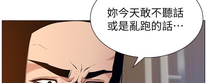 《继女妍希》第183话 第70页