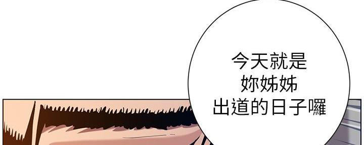 《继女妍希》第183话 第73页
