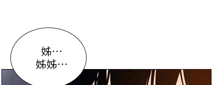 《继女妍希》第183话 第79页