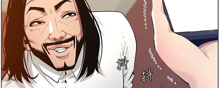 《继女妍希》第183话 第7页