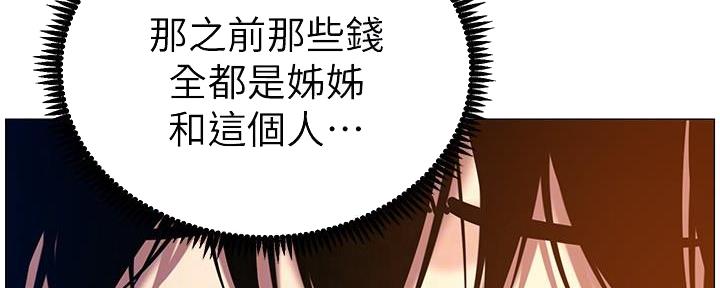 《继女妍希》第183话 第83页