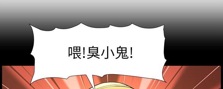 《继女妍希》第183话 第86页