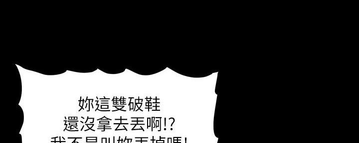 《继女妍希》第183话 第89页