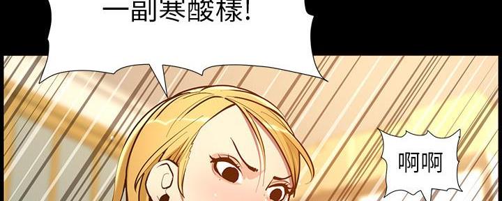 《继女妍希》第183话 第95页