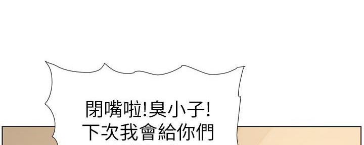 《继女妍希》第184话 第104页
