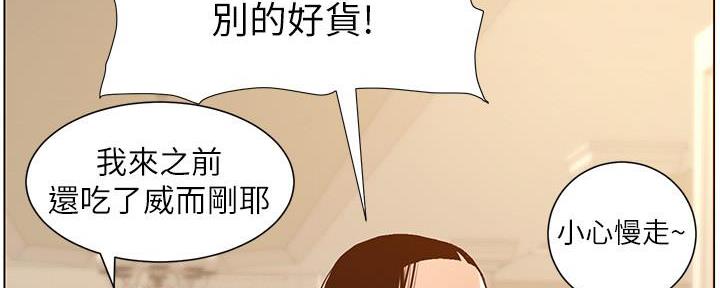 《继女妍希》第184话 第105页