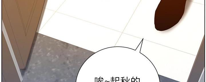 《继女妍希》第184话 第110页