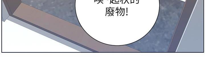 《继女妍希》第184话 第111页