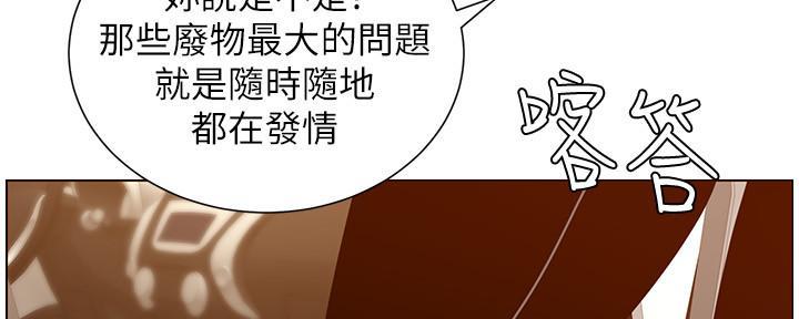 《继女妍希》第184话 第113页