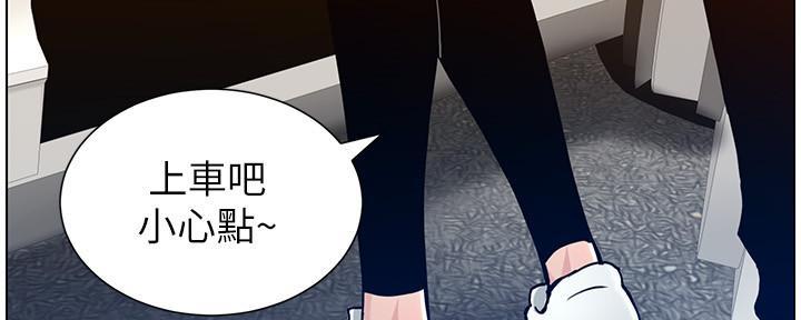 《继女妍希》第184话 第115页