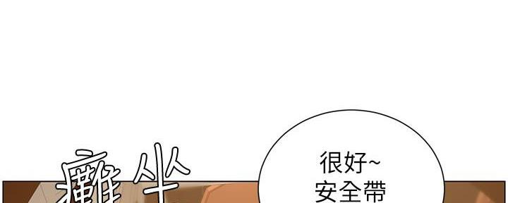 《继女妍希》第184话 第117页