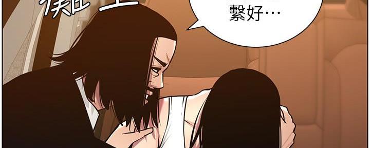 《继女妍希》第184话 第118页