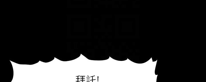 《继女妍希》第184话 第11页