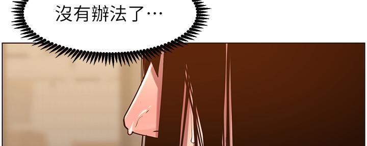 《继女妍希》第184话 第128页