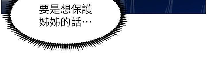 《继女妍希》第184话 第130页