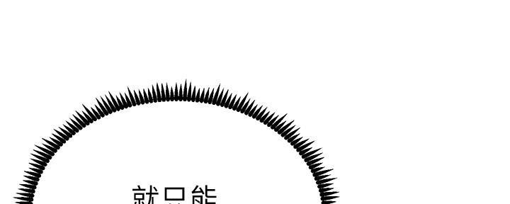 《继女妍希》第184话 第131页