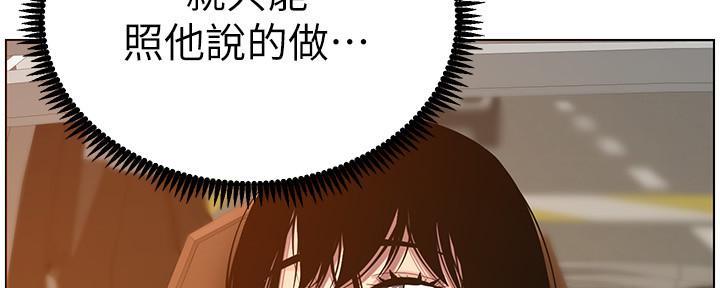 《继女妍希》第184话 第132页
