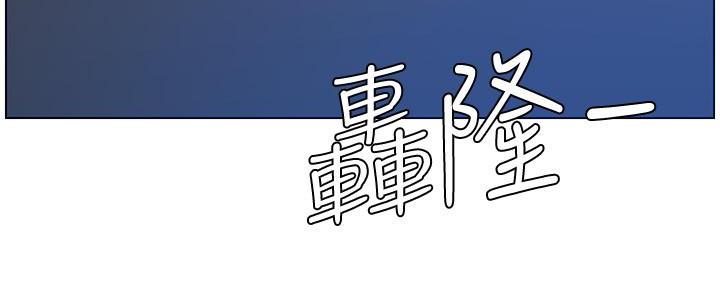 《继女妍希》第184话 第138页