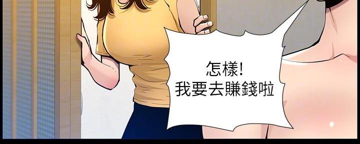 《继女妍希》第184话 第23页