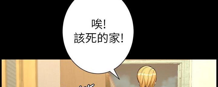 《继女妍希》第184话 第25页