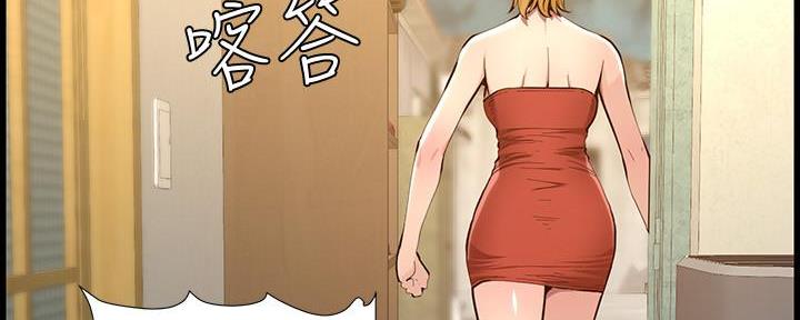 《继女妍希》第184话 第26页