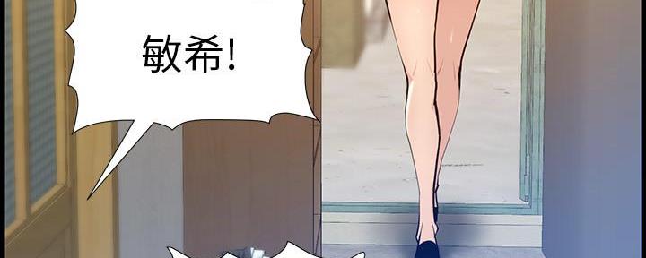《继女妍希》第184话 第27页