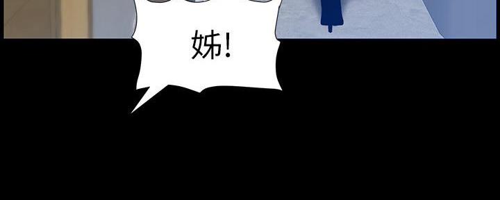 《继女妍希》第184话 第28页