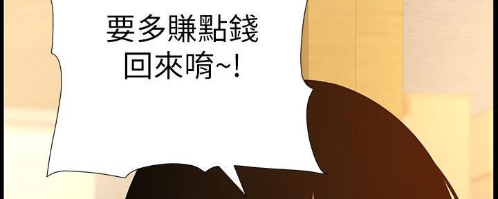 《继女妍希》第184话 第30页