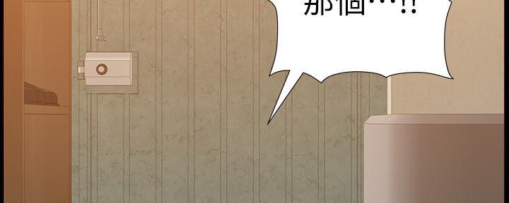 《继女妍希》第184话 第42页