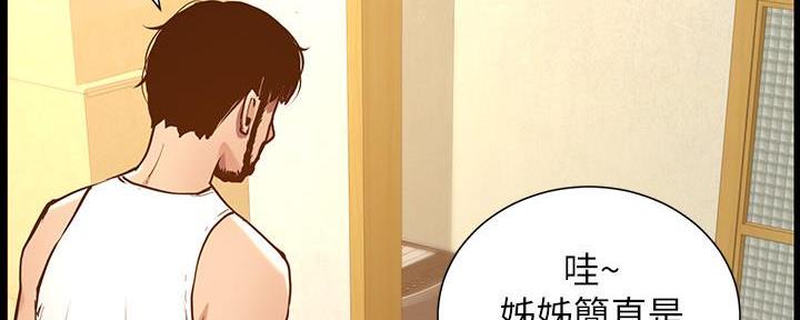 《继女妍希》第184话 第46页