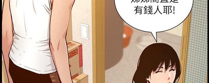 《继女妍希》第184话 第47页