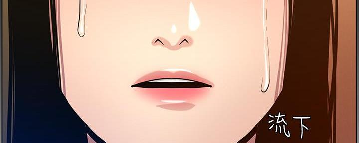 《继女妍希》第184话 第58页