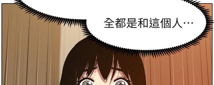 《继女妍希》第184话 第62页