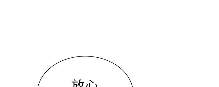 《继女妍希》第184话 第73页