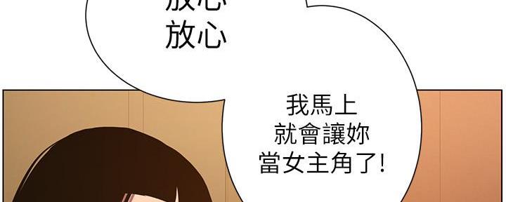 《继女妍希》第184话 第74页