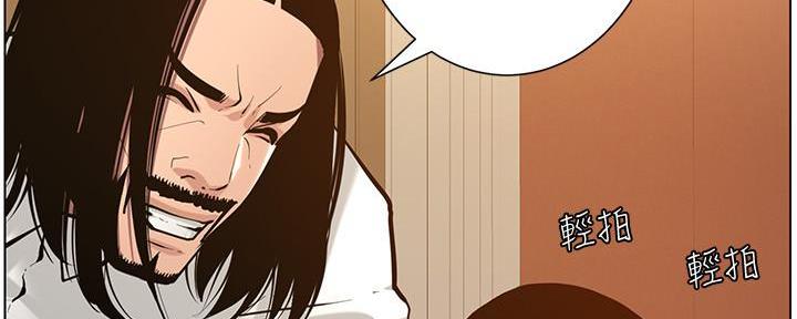 《继女妍希》第184话 第75页