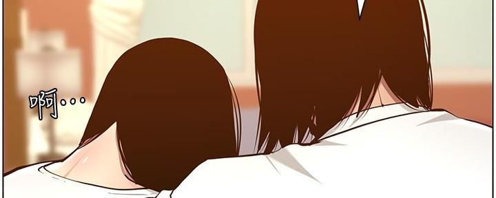 《继女妍希》第184话 第80页