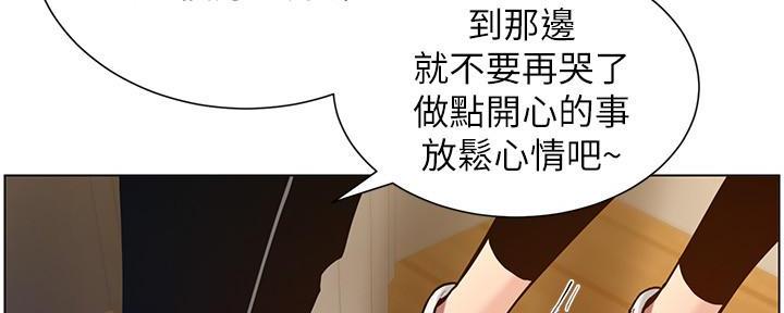 《继女妍希》第184话 第84页