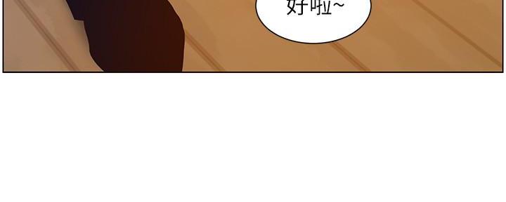 《继女妍希》第184话 第86页