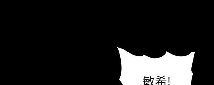 《继女妍希》第184话 第8页